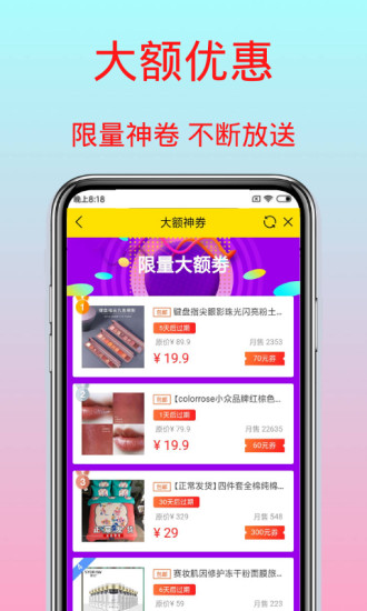 长春淘客  v1.0.1图3