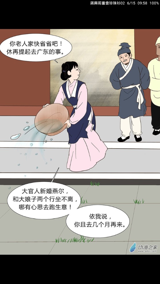 追漫神器漫画app下载免费安装  v1.4.0图3