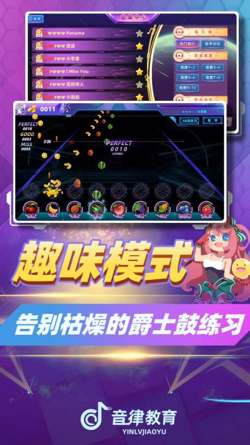 律动达人app官方版下载  v1.0图1