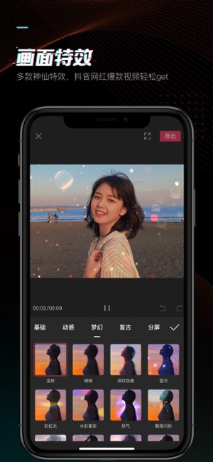 剪映app破解版下载  v1.0.0图3