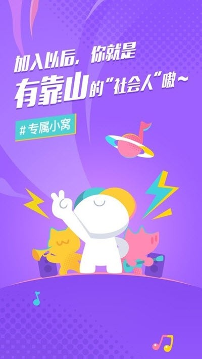 后声音乐2024  v2.0.0图1