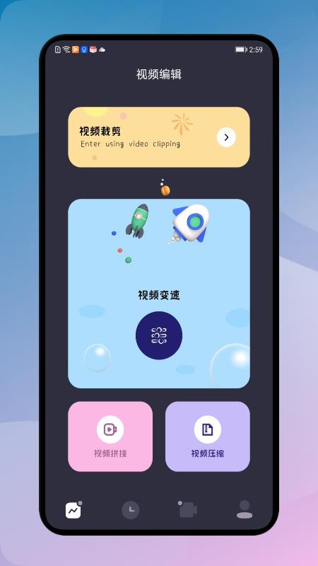 ProMovie视频制作最新版  v1.1图2