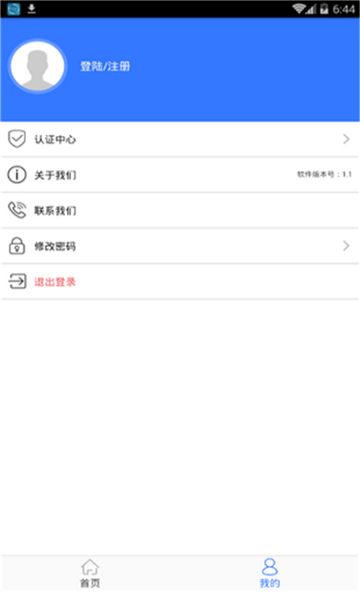 董小借2024  v1.1图2