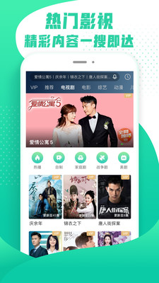 爱奇艺随刻版下载app  v9.14.1图1