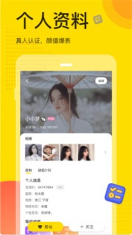 觅视app  v1.1.0图2