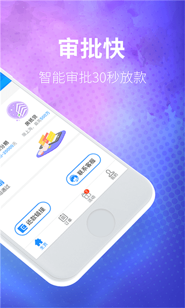 闪易周转手机版下载安装官网  v1.2.5图5