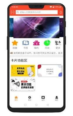 聚白盒子在线观看  v1.2图1