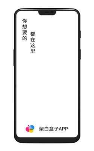 聚白盒子在线观看  v1.2图3