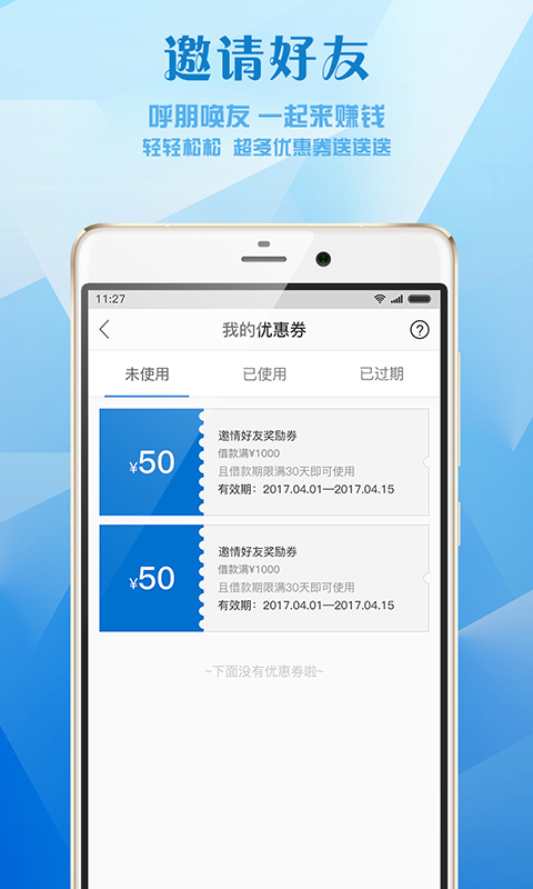 芝麻借钱app下载官网安装手机版