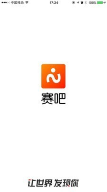 大赛吧官网jrs  v2.0.0图2