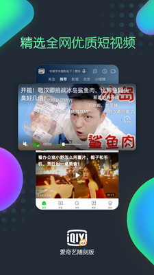 爱奇艺随刻版最新版本  v9.14.1图4