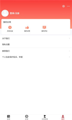 文明关岭  v2.0.10图1