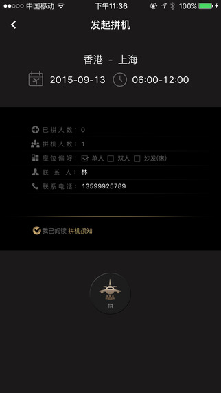 我要拼机  v1.0图3