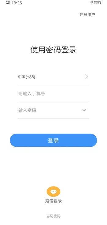 聚格聊天最新版本下载