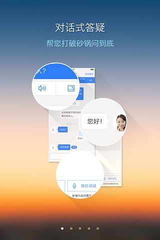 会计移动班  v2.2图1