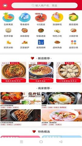 乐享正安  v10.2.0图3