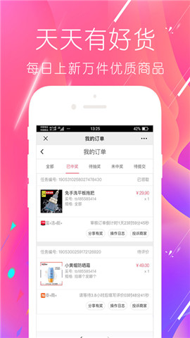 蘑菇推  v1.0.0图3