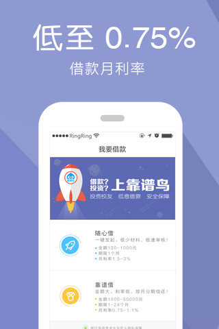 来花呗app下载苹果手机安装  v1.0图3