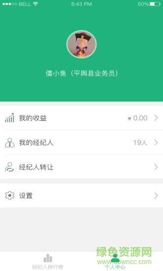 田优客业务端  v1.0图3