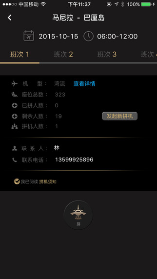 我要拼机  v1.0图2