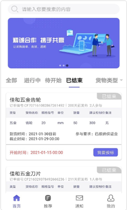 盛宝优配最新版本下载官网安卓手机  v1.0.1图2