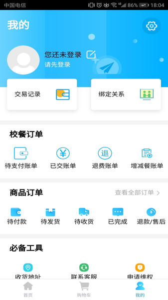 阳光校园空中黔课  v3.6.1图2