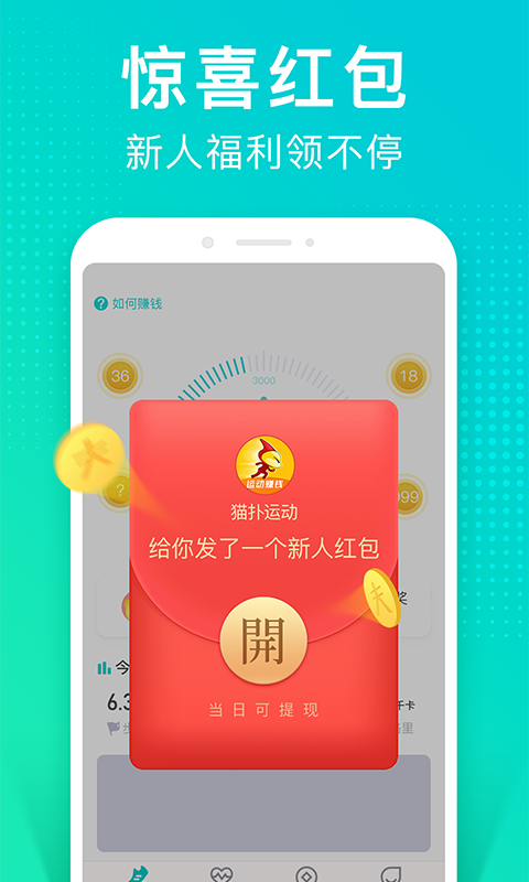 猫扑运动  v1.2.9图1