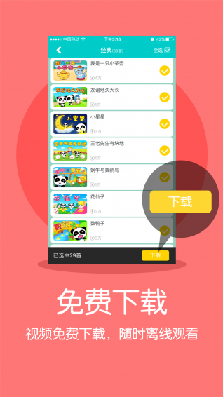 宝宝巴士动画片免费  v1.0图2