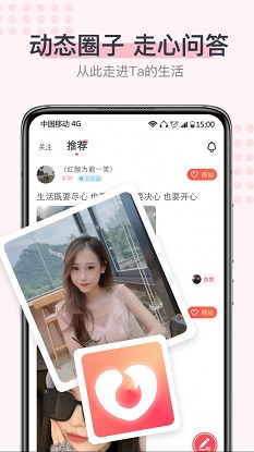 超蜜社交手机版官网下载安装  v1.0.0图2