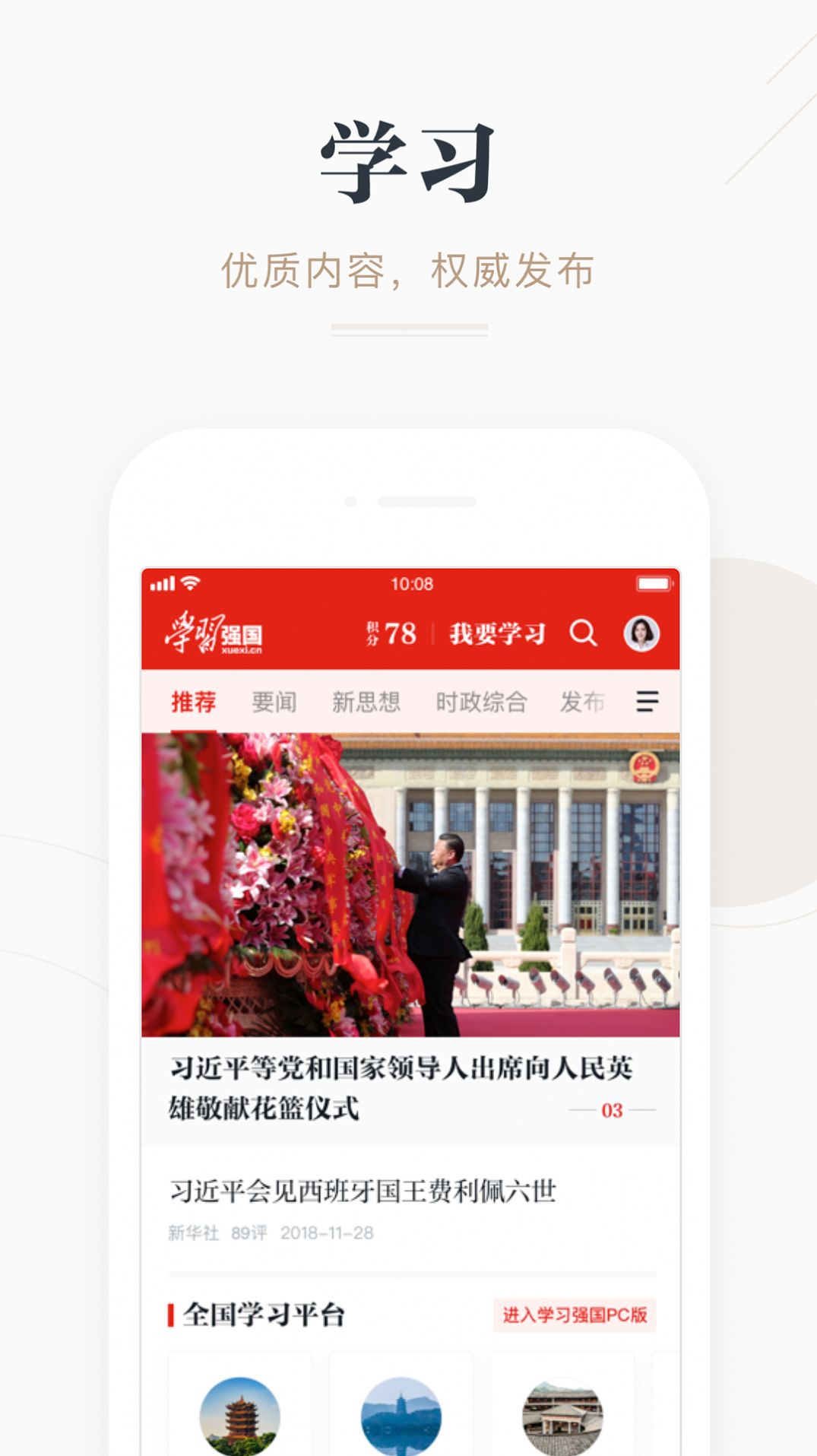 学习强国双人对战答题  v2.46.0图2