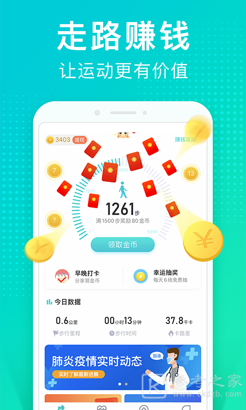 猫扑运动  v1.2.9图3