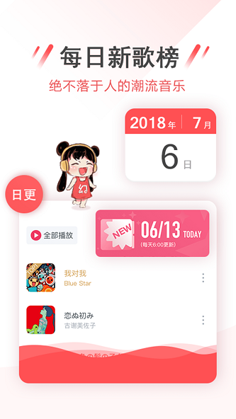 幻音音乐2020旧版本下载