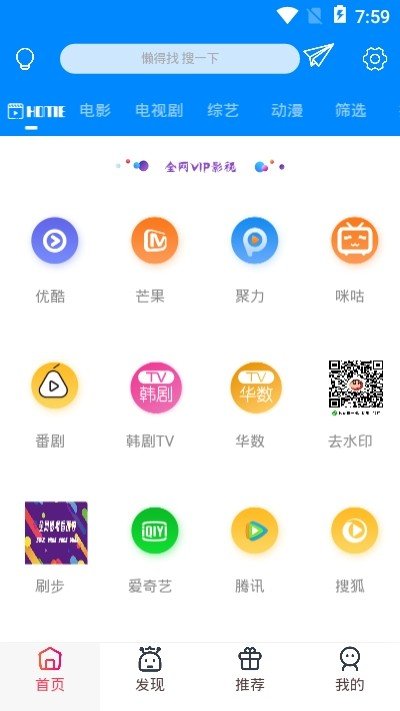 大阪环球影城app下载  v5.0.2图3