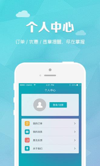 车赢车管家  v2.11.0图3