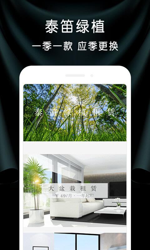 泰笛鲜花  v2.5.3图2