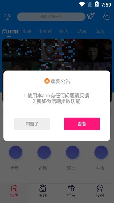 大阪环球影城app下载  v5.0.2图1