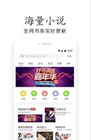 御书手机小说2024  v1.0图2