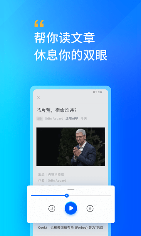 轩辕听书网安卓版下载安装苹果  v2.0图1