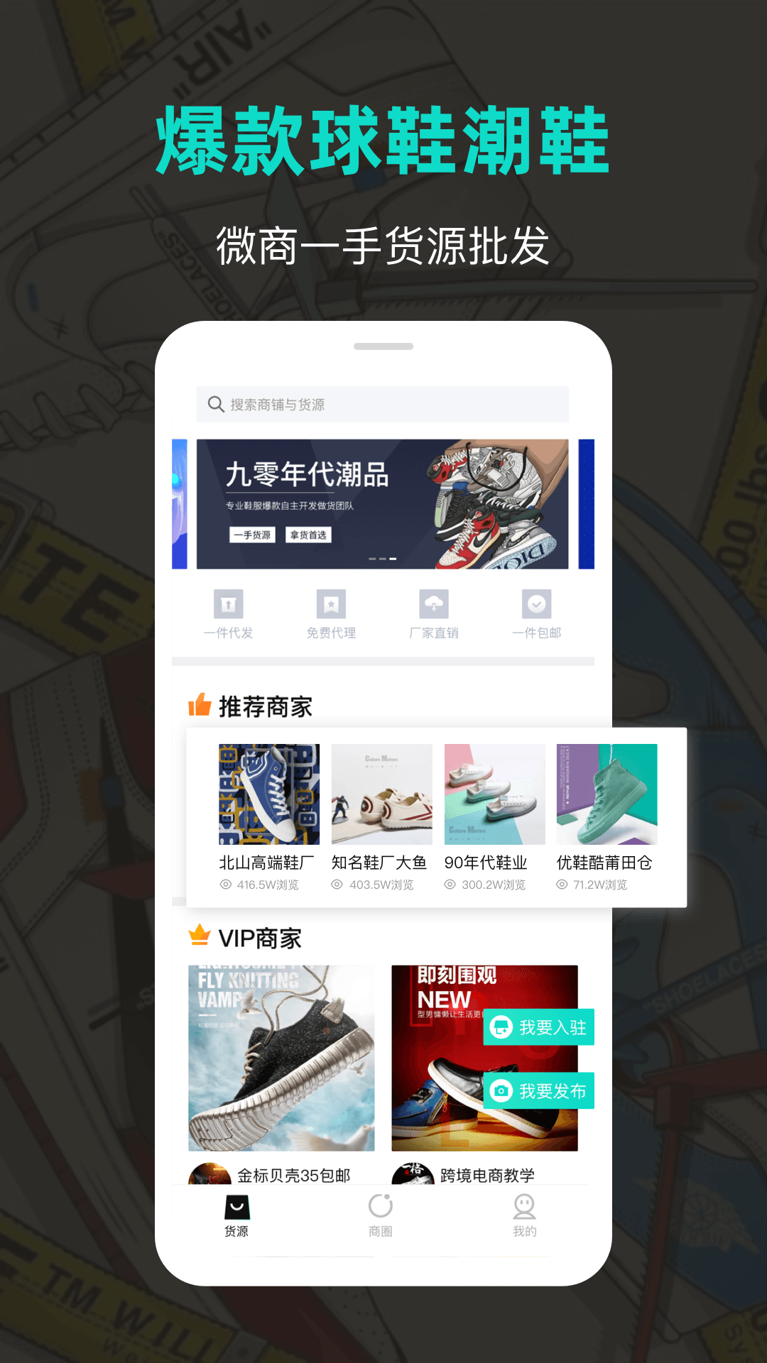 潮鞋库  v1.0.0图3