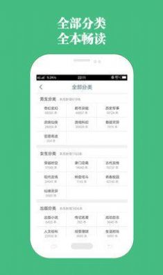 第二小说最新版免费阅读无弹窗下载全文  v1.0.13图2