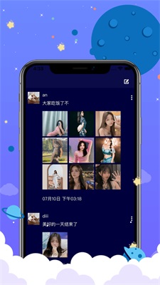 贴贴社区交友app  v1.0图2