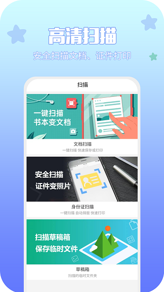 享印来云打印  v1.0.0图1