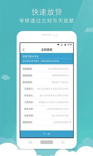 好享花贷款app下载官网  v1.0图4