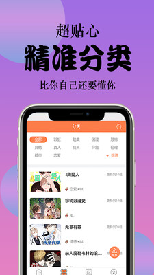 喵绅hcmoic.nya安卓版  v1.0图2