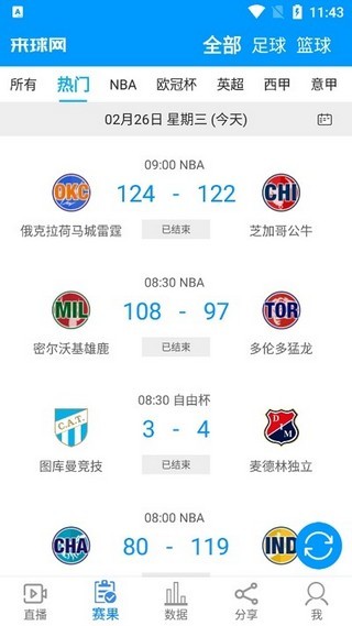 nba比赛直播视频直播来球网  v1.3.7图2