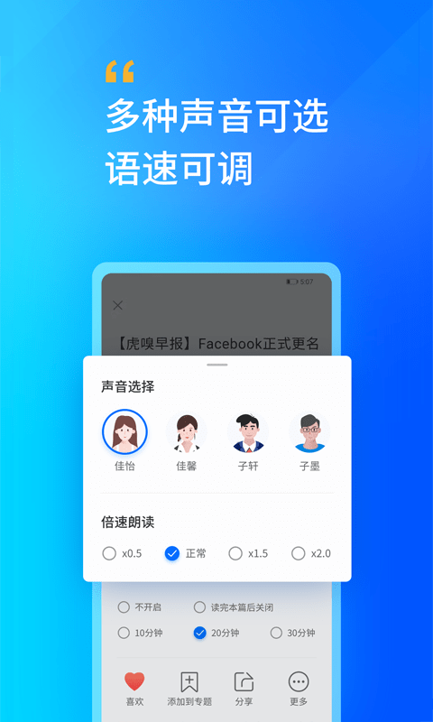 轩辕听书网最新版本下载  v2.0图2