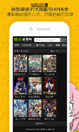 哈哈哈动漫软件免费下载安装苹果版本  v0.0.1图1