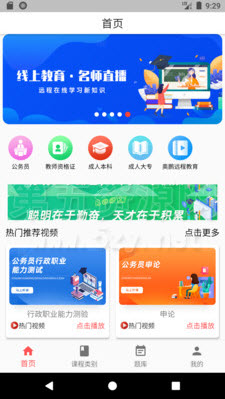 奥博教育  v1.0.0图2