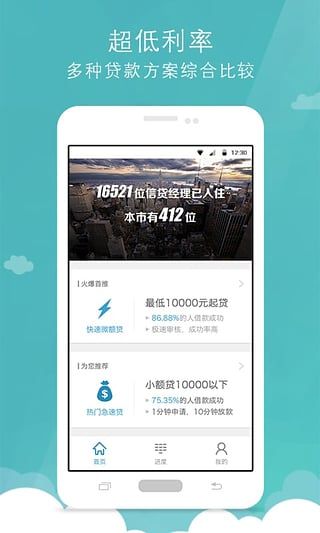 好享花贷款app下载官网  v1.0图1