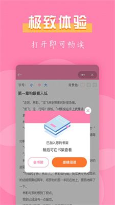 77免费小说2024  v2.0图1